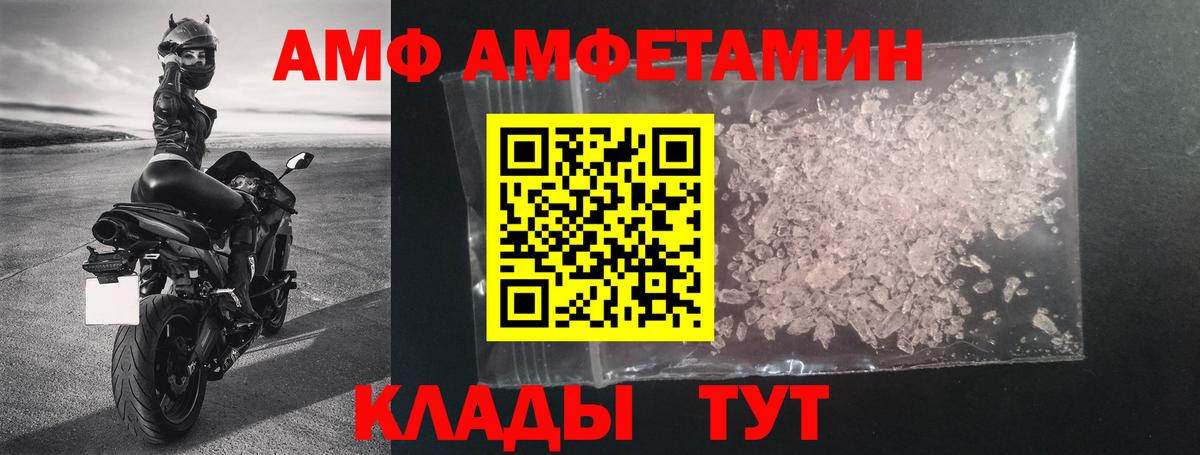 Истра  Amphetamine  Вход с VPN  АМФ 98% 