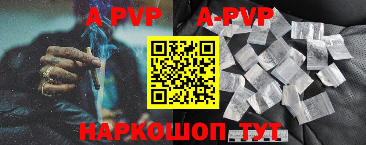 Alpha-PVP  Вход с VPN  Истра  Alfa_PVP кристаллы  APVP Соль 