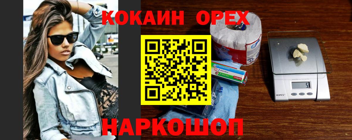 Cocaine Колумбийский  КОКАИН Fish Scale  Истра  Вход с VPN 