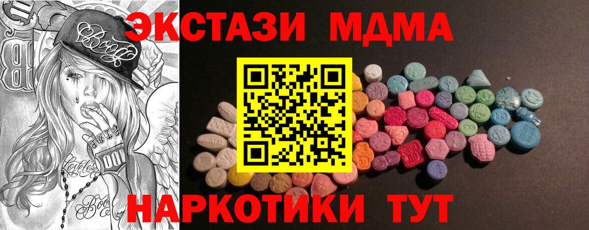 ЭКСТАЗИ  ссылка на мегу зеркало  Истра  Вход с VPN  Экстази VHQ  Ecstasy mix 