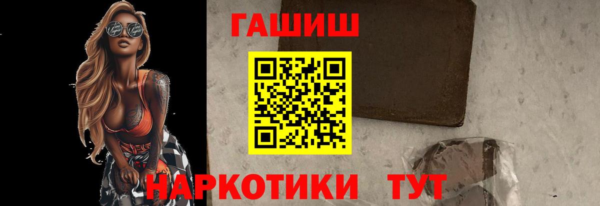 ГАШИШ Cannabis Истра