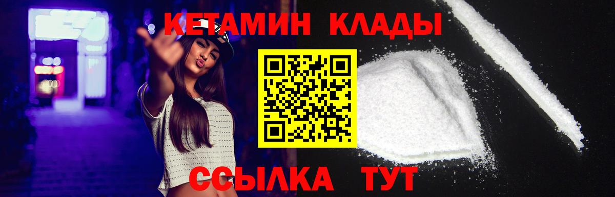 Истра  КЕТАМИН VHQ  Кетамин ketamine  Вход с VPN 