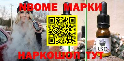 марки nbome Кулебаки