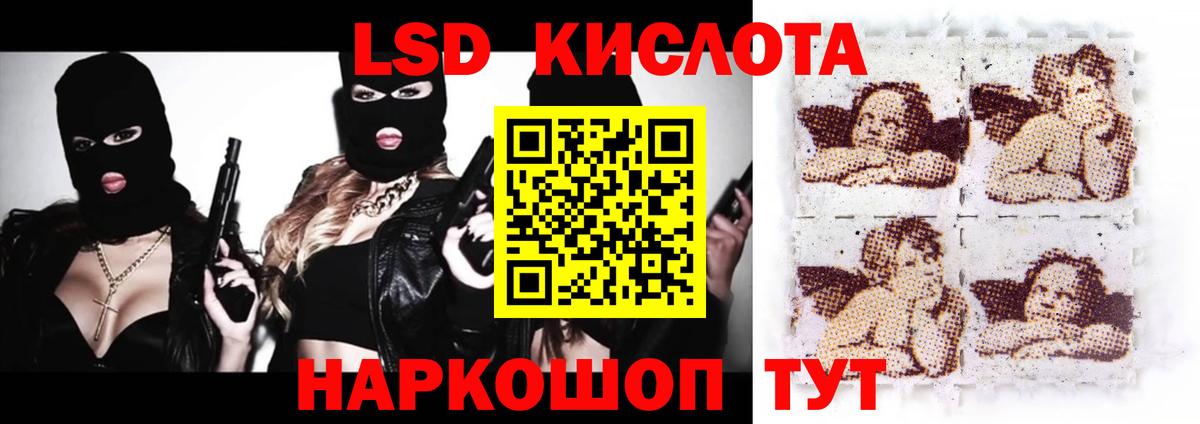 Лсд 25 экстази ecstasy Истра