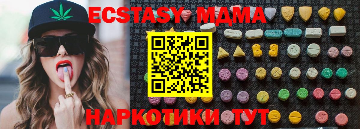 MDMA  MDMA VHQ  Вход с VPN  Истра 