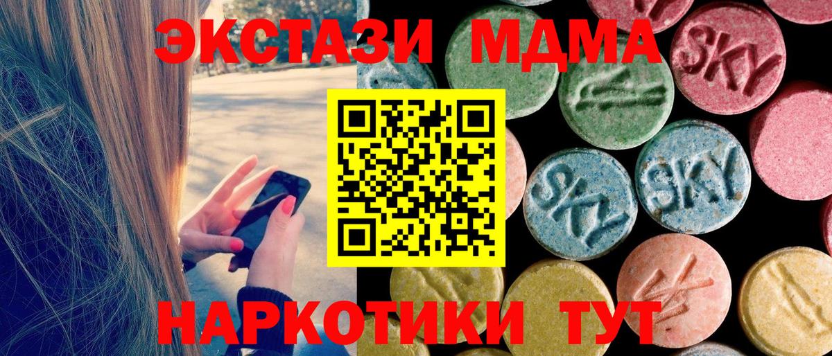 MDMA crystal Истра