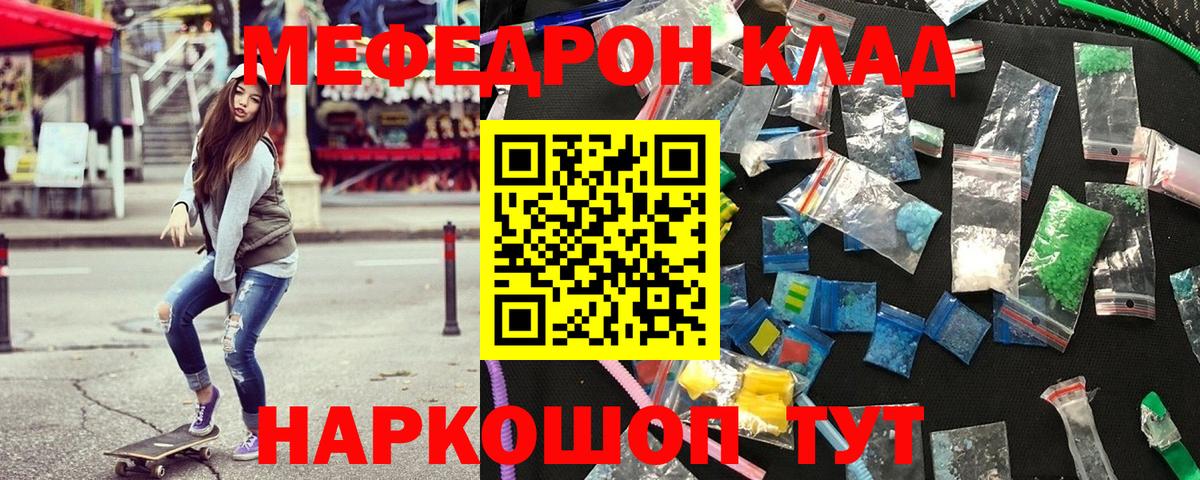 МЕФ  Мефедрон кристаллы  Вход с VPN  Меф  Мефедрон VHQ  Истра 