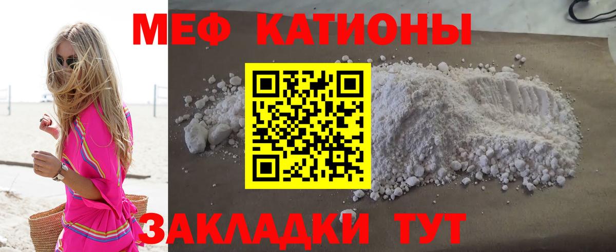 Меф мяу мяу кристаллы Истра